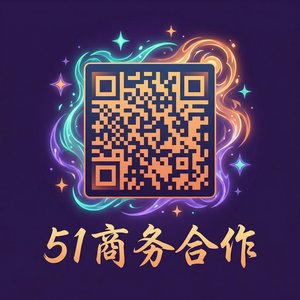 福利姬商务合作二维码